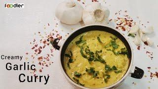 Garlic Curry/Creamy Garlic Curry/  Curry Recipe