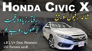 Honda Civic X 2018 VTI Oriel Prosmatic UG Package Review | Specs, Features & Price in Pakistan