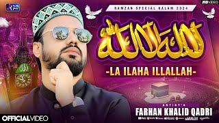 BEST KALMA SHARIF 2024 - HAQ LA ILLAHA ILLALLAH - FARHAN KHALID QADRI - RPH SUDIO