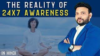 Is It Possible To Stay In Awareness All The Time | Spiritual Awareness & Mindfulness | VED [Hindi]