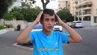 סרט בר מצווה מצחיק ומושקע במיוחד