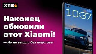 НАКОНЕЦ Обновили ЭТОТ Xiaomi до HyperOS 2 Global! // НО Есть Нюанс..