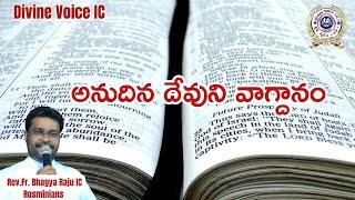 Today God's promise Rev Fr Bhagya Raju IC Rosminians//19//06//2025