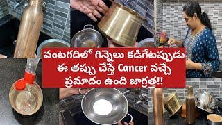 ఆడవాళ్లు గిన్నెలు కడిగేటప్పుడు ఈ పొరపాటు అసలు చేయకండి ఖర్చు లేకుండా ఇంట్లోనే Dishwash Liquid Organic