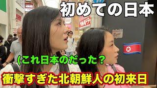 抗日教育を受けた北朝鮮人が初めて日本に来て泣きそうになった理由