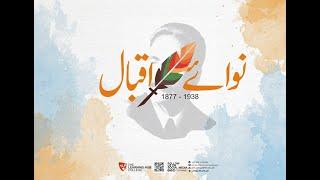 Iqbal Day 2021 - Nawa-e-Iqbal