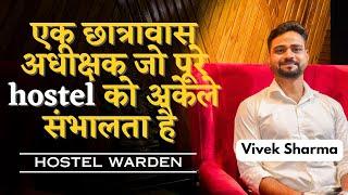 एक छात्रावास अधीक्षक जो पूरे hostel को अकेले संभालता है | Vivek Sharma