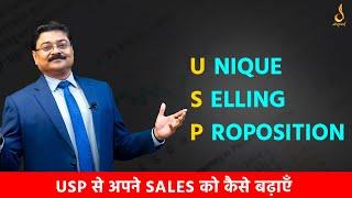 How To Create A Powerful USP For Your Business | Sales Motivation By Deepak Ranjan