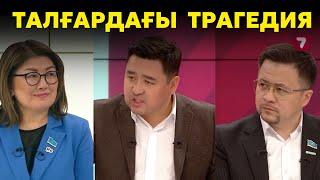 Шерзаттың өліміне кінәлілердің соты ашық өтуі тиіс | Заңды қатаңдату керек пе? | Жаңа реформа жасау