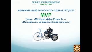 #Продукт, которым мы гордимся! #MVPP