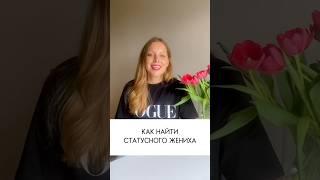 Как найти любовь?