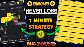  STOP LOSING MONEY BINOMO | Best 1 Min All Trade Win Hack Strategy 2025 | Binomo Winning Strategy