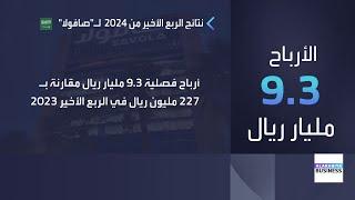 مجموعة صافولا تسجل في الربع الأخير من العام الماضي أرباحا بقيمة 9.3 مليار ريال