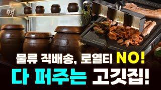 직배송 물류로 거품을 다 뺀 김치와 고기에 진심인 브랜드!