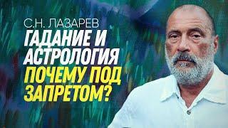 Гадания, карты Таро, астрология - почему нельзя сканировать будущее?