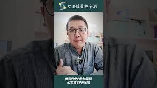 林宇滔分析｜大廈電梯年檢費加價幾倍？