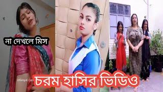 ফিগার সুন্দর  । Bangla Funny Tik Tok video । Bangla Funny Tik Tok । Tik Tok video । Comedy । Fanny