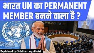 How India will become the permanent member in United Nations