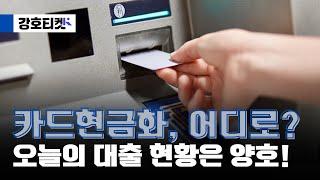 휴대폰으로 5분 만에 신용카드현금화 소액대출 받는 꿀팁!
