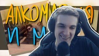 Эвелон Смотрит: mapke как смысл жизни
