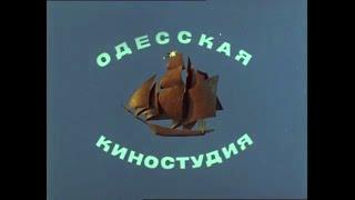 Odessa Film Studio logo (1977)