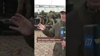 Как проходят отбор бойцы бригады особого назначения? #народныйконтроль #хабар