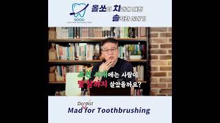 소금 좋아하세요? 오일풀링은요? #소금 #오일풀링