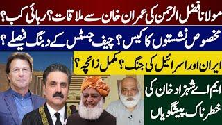 Fazl-ur-Rehman Meet with Imran Khan | Chief Justice | Reserved Seats | MA Shahzad khan palmistry