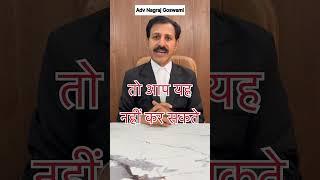 धारा 125(3) CRPC में 12 माह से अधिक की वशुली नहीं हो सकती #goswami #youtubeshorts #legalbreakdown