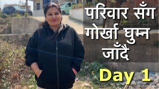 Family Holiday | Jaya Kishan Basnet | Jahanwi Basnet | Meena Basnet