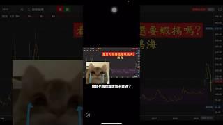 2025.06.12 交易特訓班 #台股 #美股 #期貨