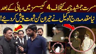 Musarrat Jamshed Cheema ke khilaf Naya Muqadma Darj |  Jamshed Cheema Exclusive Talk Outside LHC