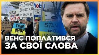 АМЕРИКАНЦІ В ЯРОСТІ! Не підбирали слів ДО ВЕНСА після ПЕРЕПАЛКИ ІЗ ЗЕЛЕНСЬКИМ в Білому домі