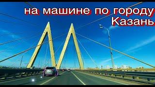 Russia city of Kazan/ city trip/ Kazan today/ car ride in the Russian city