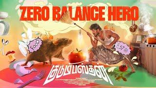 Zero Balance Hero song Lyric | Kudumbasthan | Manikandan |Ars prime #ZeroBalanceHero