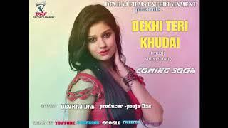 DEKHI MENE TERI KHUDAI !! DEVRAJ FILMS ENTERTAINMENT