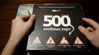 500 злобных карт, дополнение 2 prproj
