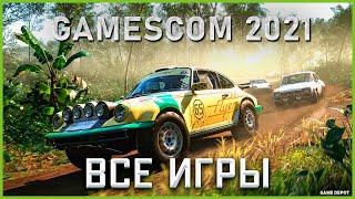 gamescom 2021 All Games | Все игры с Презентации Xbox 2021