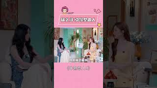 徐艺洋 引导型恋人 #半熟恋人4 #徐艺洋 #黄子韬 #情侣