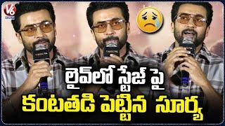 Hero Suriya Emotional Speech At Kanguva Movie Press Meet | Hyderabad | V6Ent