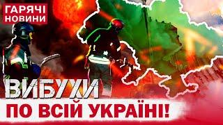 Масований удар по Україні! ВИБУХИ У КИЄВІ, ХАРКОВІ, ЛУЦЬКУ І НЕ ТІЛЬКИ!