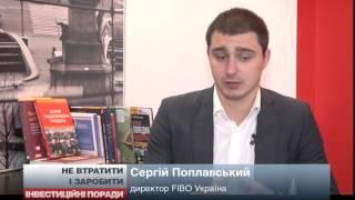 Інвестиційні поради