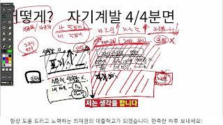 자긍심과 자존감(어떻게 하면 자기계발에 성공할까)