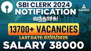 SBI Clerk 2024 Notification Tamil | SBI Junior Associate 2024 Notification Tamil | Full Details