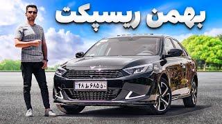 بهمن ریسپک 1.7 میلیاردی بخریم؟ تست و بررسی با سالار ریویوز - Bahman respect 1402 by Salar reviews