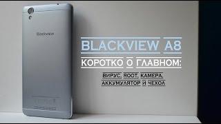 Blackview A8. Всё что нужно знать о смартфоне, за 12 минут.