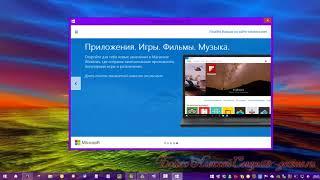 Как обновить windows 8 1 до windows 10