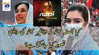 Its the 28th birthday of Asifa Bhutto Zardari today !