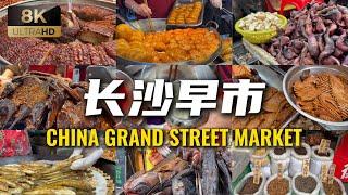 長沙｜Changsha｜上碧湘街｜辛辣湘菜｜Morning market｜SpicyHunan Cuisine#中國美食 #長沙 #臭豆腐  #streetfood #小吃 #chinesefood