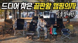 camping chair review